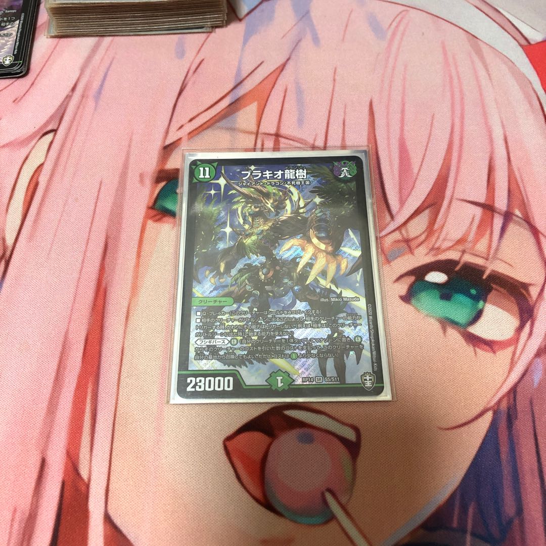 ブラキオ龍樹 SR