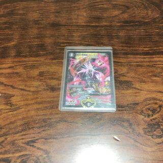 煉獄の悪魔龍 フォーエバー・オカルト 最安値！！