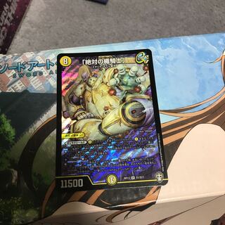 「絶対の楯騎士」