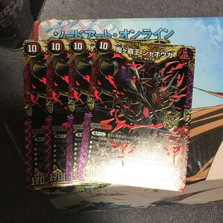 鬼ヶ覇王 ジャオウガ