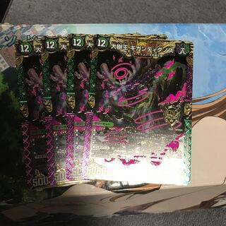 大樹王ギガンディダノス