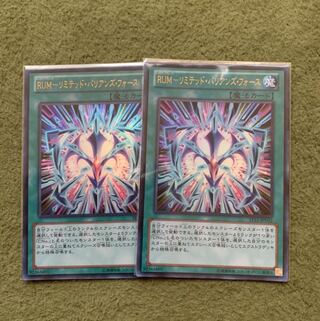 RUM-リミテッド・バリアンズ・フォース ウルトラレア2枚