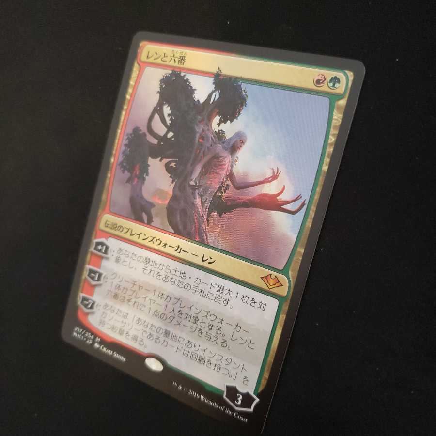 レンと六番　1枚