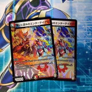 ウソと盗みのエンターテイナー ２枚セット