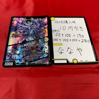 ルソー・モンテス｜法と契約の秤