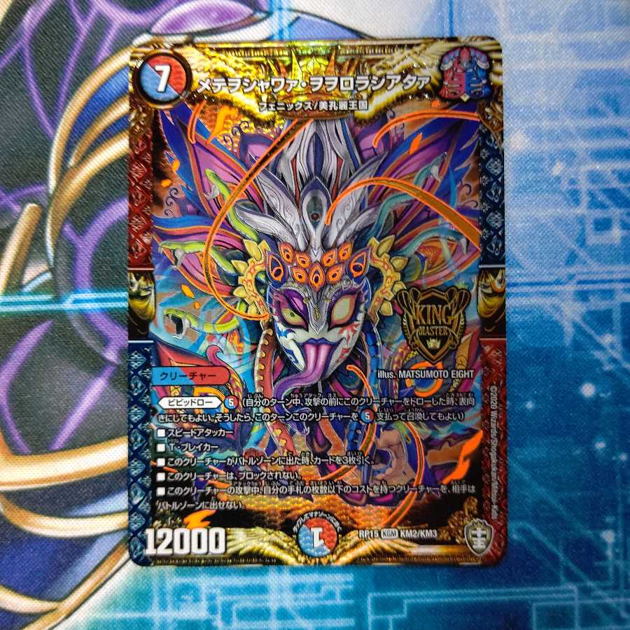 メテヲシャワァ・ヲヲロラシアタァ