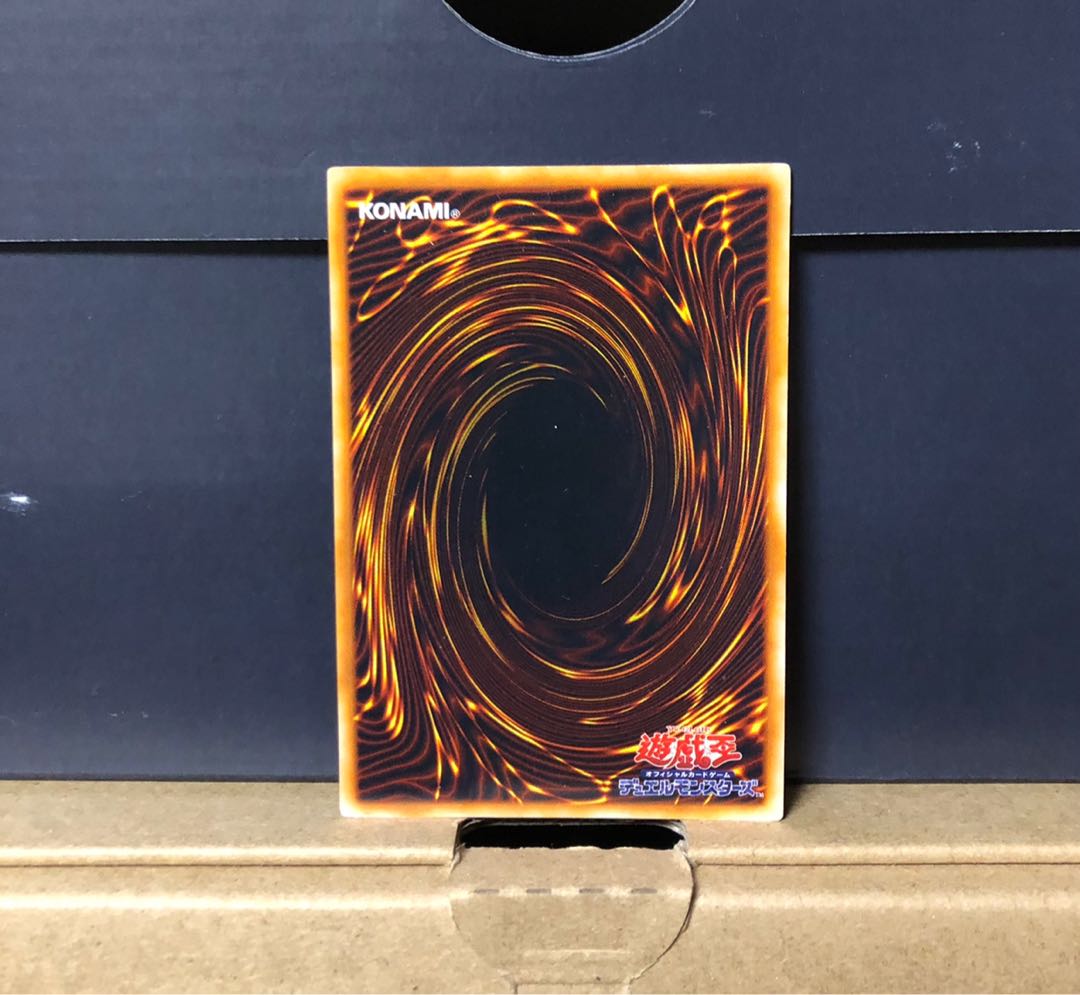 [EX] レッドアイズ・ブラックメタルドラゴン シークレット