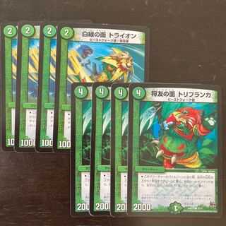 Shogun's Mask: Tribranca / White-Green Mask: Tryon