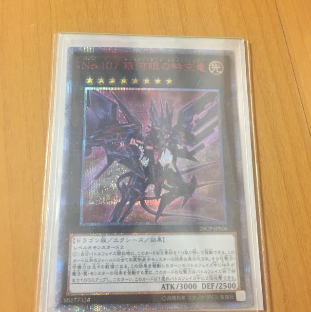 ASB様専用出品No107 20thレア 1枚