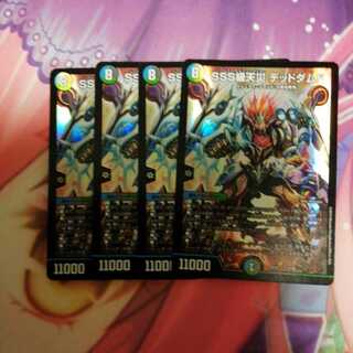 SSS級天災 デッドダムド