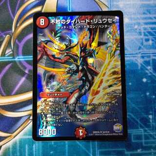 不敗のダイハード・リュウセイ