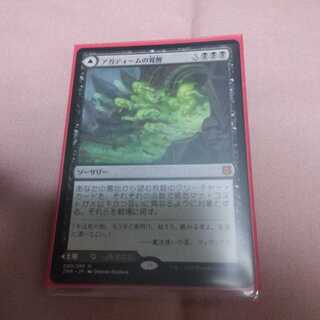 アガディームの覚醒