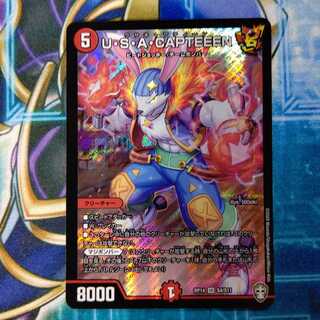 U・S・A・CAPTEEEN