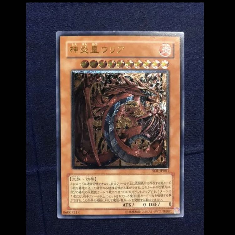 特価 三幻魔 レリーフ セット ウリア ハモン ラビエル