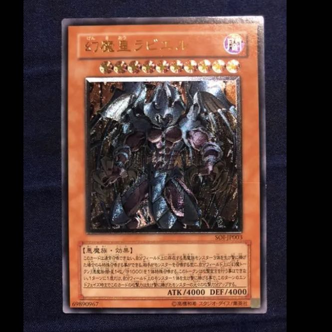 特価 三幻魔 レリーフ セット ウリア ハモン ラビエル