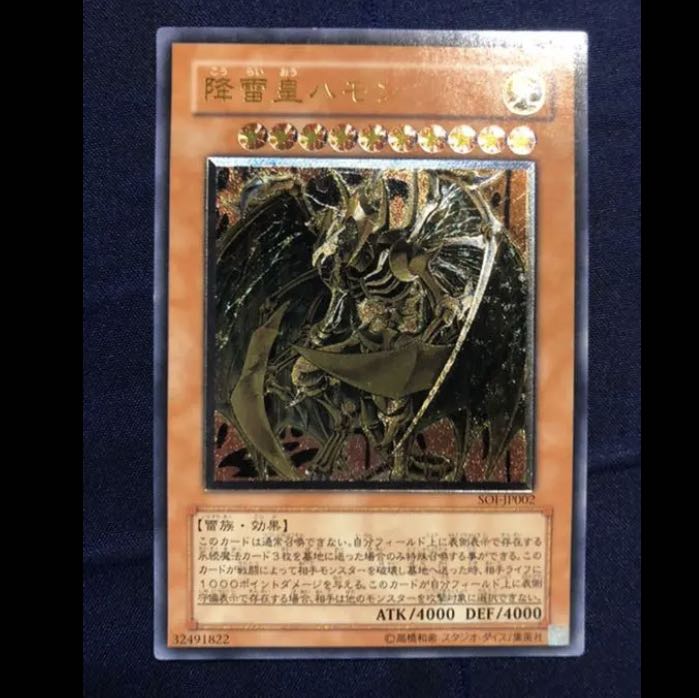 特価 三幻魔 レリーフ セット ウリア ハモン ラビエル