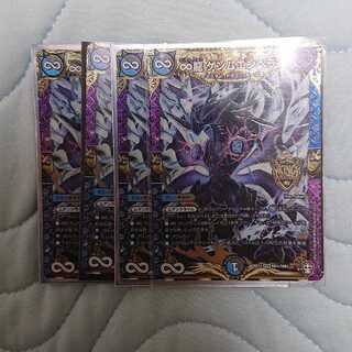 ∞龍ゲンムエンペラー 1枚