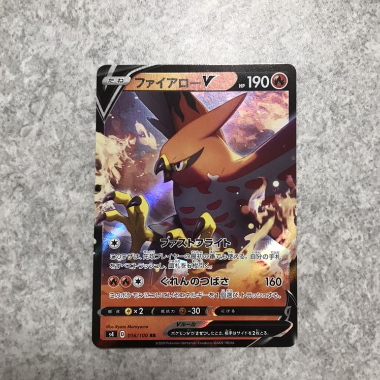ファイアローv