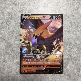 ファイアローv