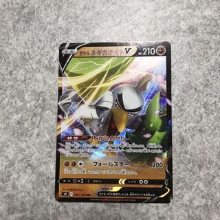 ガラルネギガナイトv