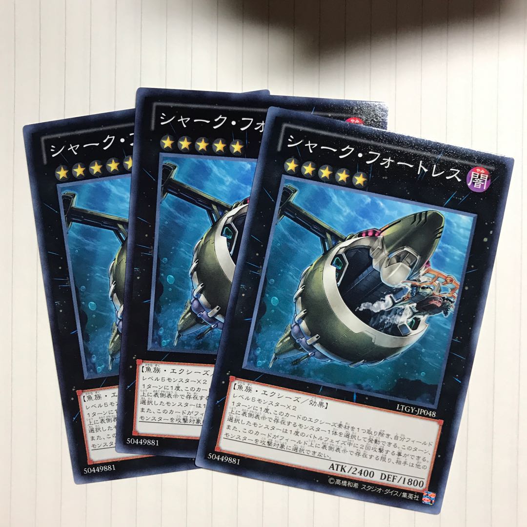 シャーク・フォートレス