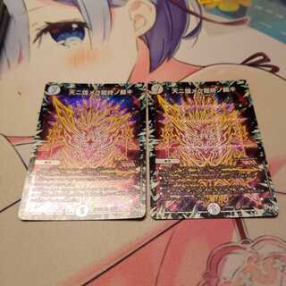 天ニ煌メク龍終ノ裁キ