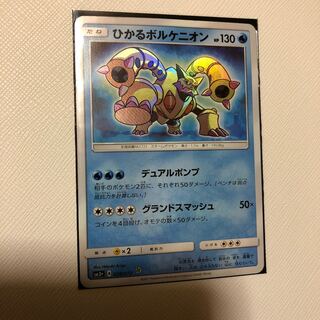 Hikaru Volcanion