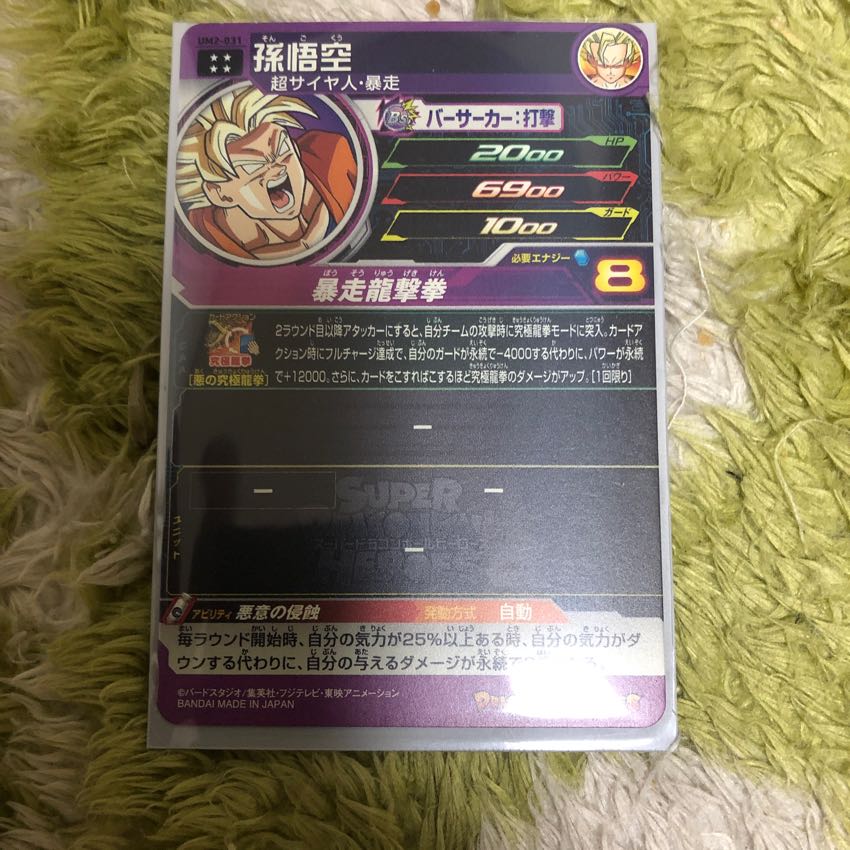 Monkey (Monkey King, Magic Monkey)