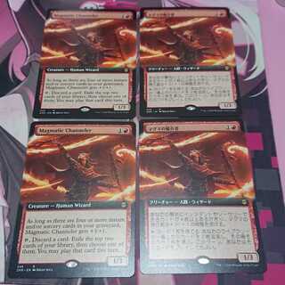 拡張 マグマの媒介者 4枚