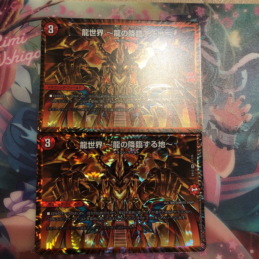 龍世界 -龍の降臨する地- VR