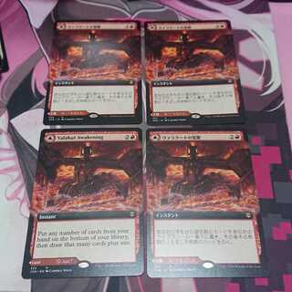 拡張 ヴァラクートの覚醒 4枚