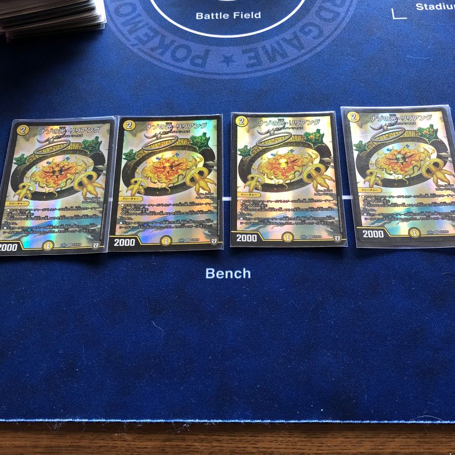 ナゾの光・リリアング