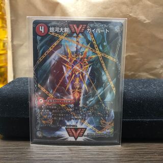 銀河大剣 ガイハート｜熱血星龍 ガイギンガ