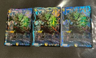 龍覇龍 デッドマン=ザ=オリジン　3枚セット