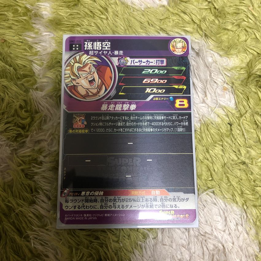 Monkey (Monkey King, Magic Monkey)