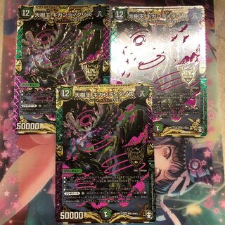 大樹王ギガンディダノス