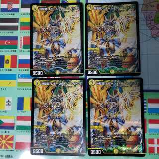 即日発送　神聖龍 エモーショナル・ハードコア