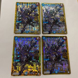 ジョリー・ザ・ジョルネード 4枚セット