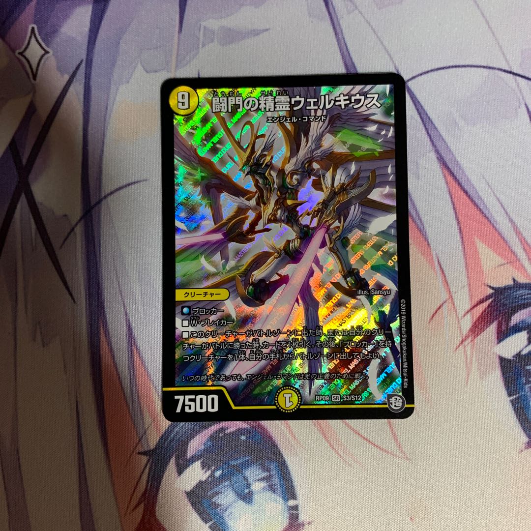 闘門の精霊ウェルキウス