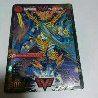 銀河大剣 ガイハート｜熱血星龍 ガイギンガ