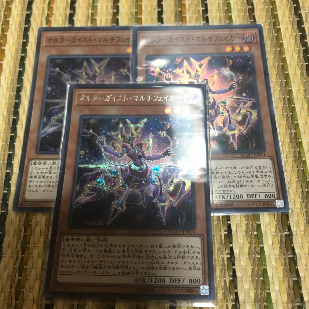 マドレース オルターガイスト・マルチフェイカー シークレットレア１枚 ウル２枚