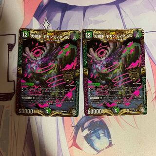 大樹王ギガンディダノス