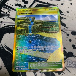 せせらぎの丘 UR