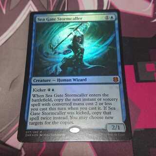 Foil Sea Gate Stormcaller