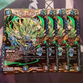 キング・マニフェスト