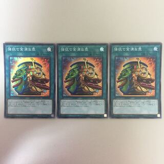 強欲で金満な壺 スーパー