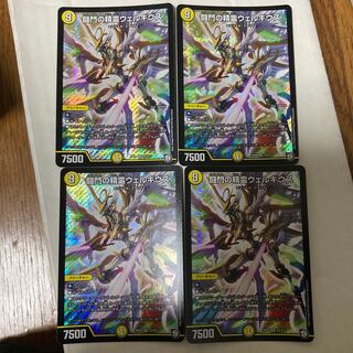 闘門の精霊ウェルキウス