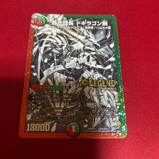 蒼き団長 ドギラゴン剣