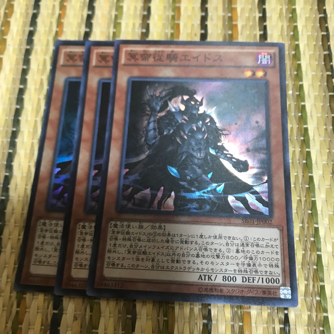 マドレース 冥帝従騎エイドス スーパーレア