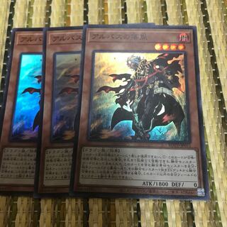 マドレース アルバスの落胤 スーパーレア